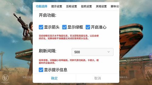 和平精英怎么开挂免费版 - 图文教程+工具包一应俱全